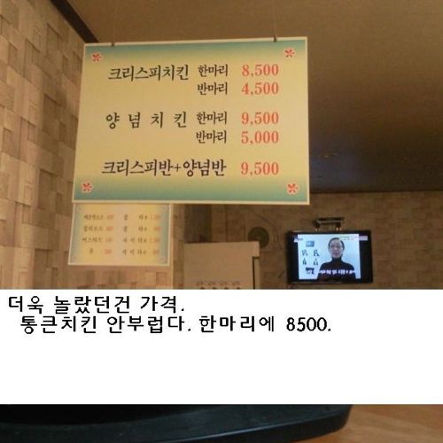 기본에 충실한 치킨.jpg