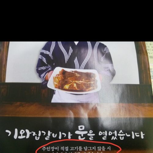 고기집 주인장의 자부심.jpg