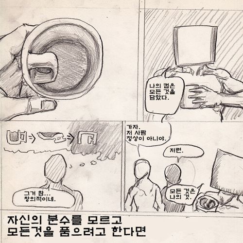 컵 만화.jpg