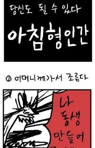 아침형인간이 되는법.jpg