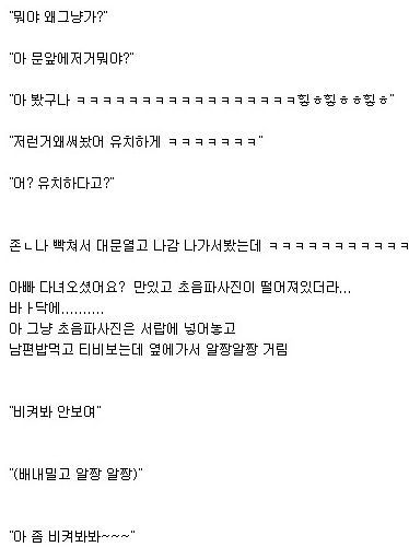 임신알리는 법 후기.txt