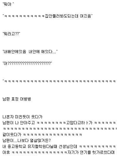 임신알리는 법 후기.txt