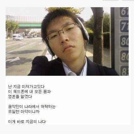 나는 지금 미쳐가고있다.jpg