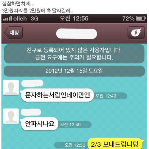 중고딩 나라 역관광.jpg