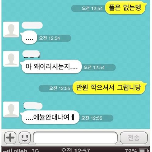 중고딩 나라 역관광.jpg