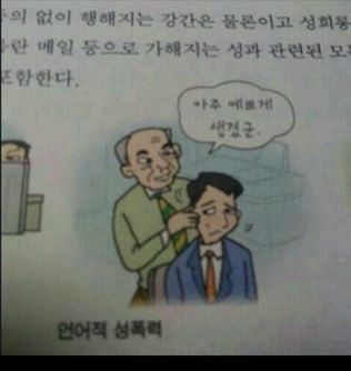 교과서의 흔한 게이.jpg