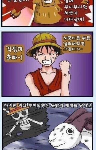 루피의 패배.jpg