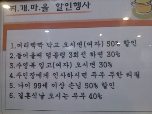 음식점의 패기돋는 할인행사.jpg