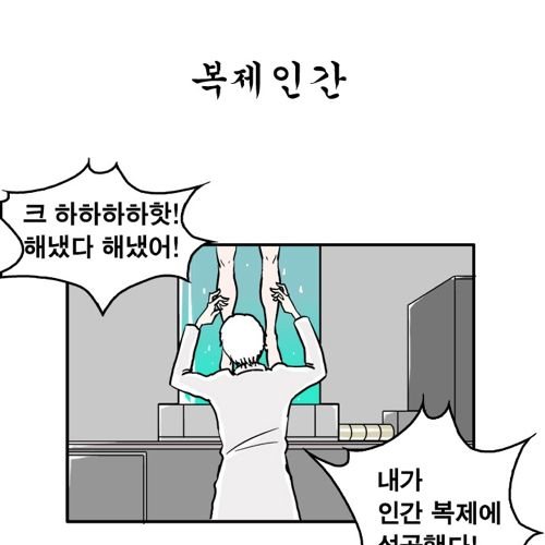 복제인간.jpg