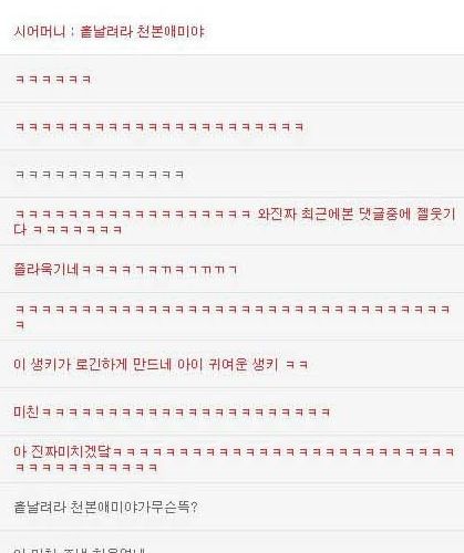 에미야...국이 짜구나.jpg