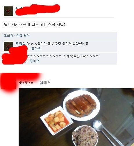 저글링의 페이스북.jpg