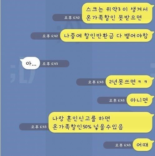 뽐뿌인의 프로포즈.jpg