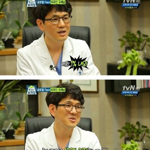 화성인 외국인 오해남.jpg