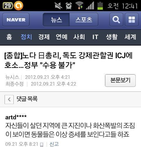 일본이 계속 도발하는 이유