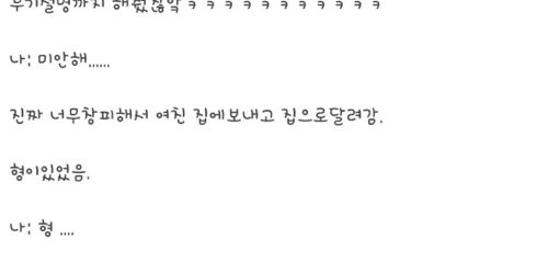 형제의 잠꼬재.txt