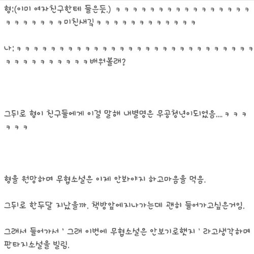 형제의 잠꼬재.txt