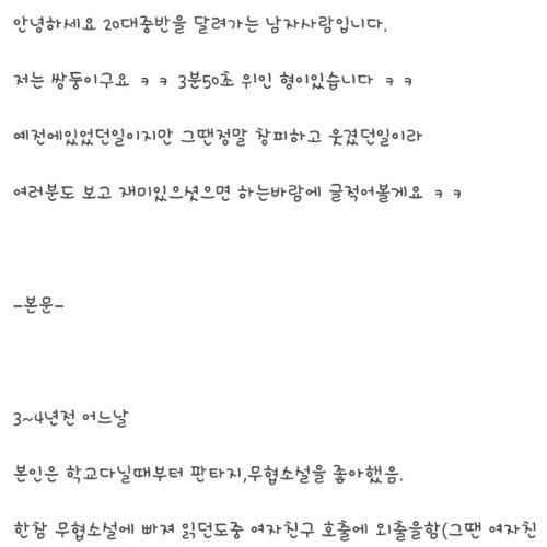 형제의 잠꼬재.txt