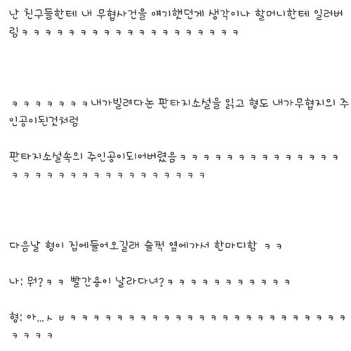 형제의 잠꼬재.txt