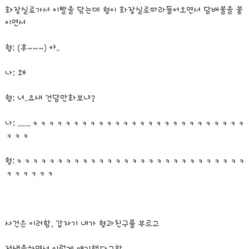 형제의 잠꼬재.txt