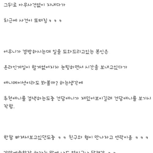 형제의 잠꼬재.txt