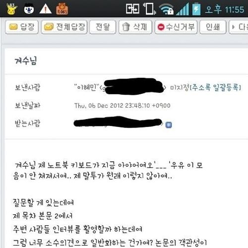 ㅛ자가 안써지는 귀여운 대학생