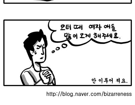 공대생 짧은만화.jpg