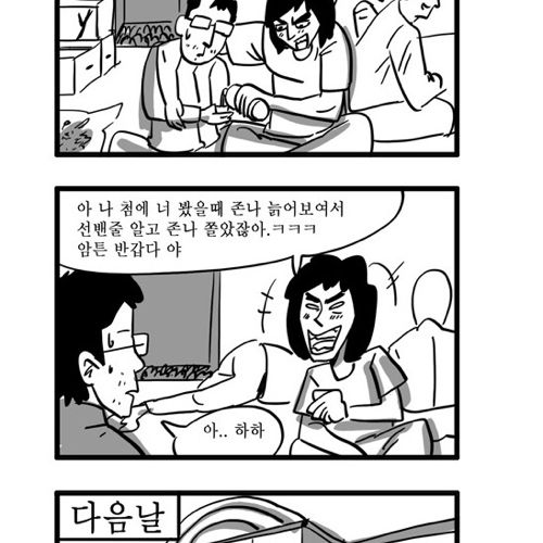 공대생 짧은만화.jpg