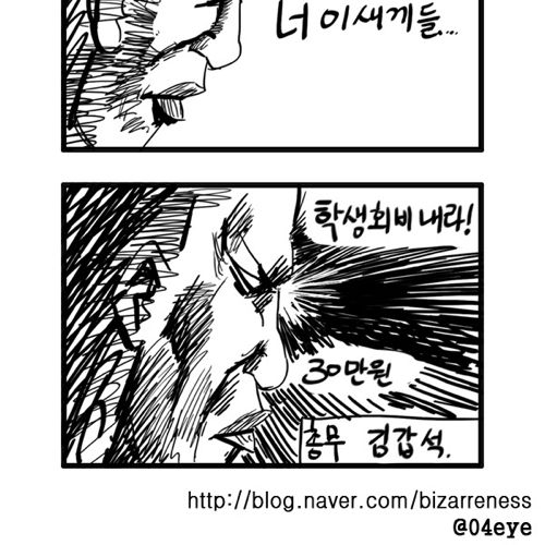 공대생 짧은만화.jpg