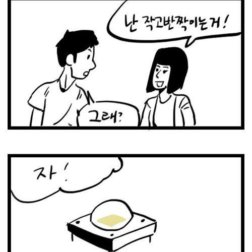 공대생 짧은만화.jpg