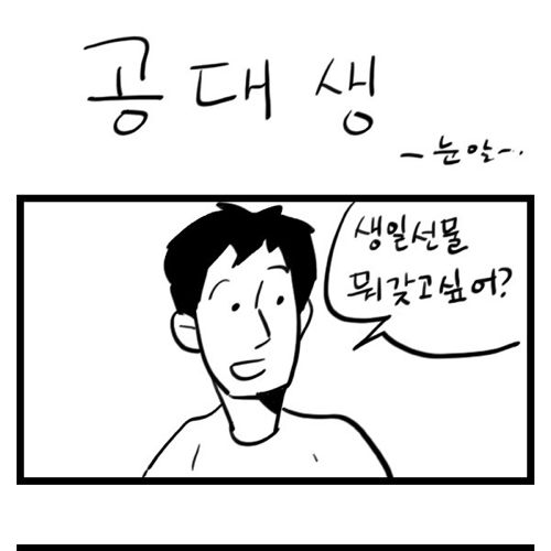 공대생 짧은만화.jpg