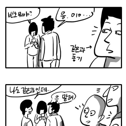 공대생 짧은만화.jpg