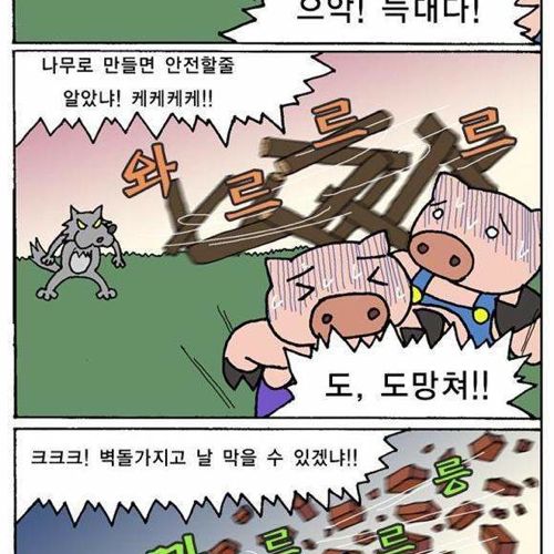 미친 4컷만화.jpg