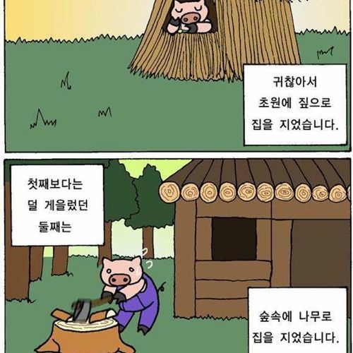 미친 4컷만화.jpg