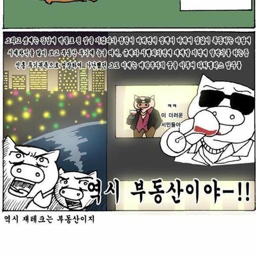 미친 4컷만화.jpg