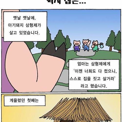 미친 4컷만화.jpg