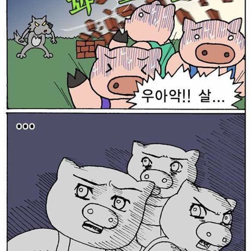 미친 4컷만화.jpg