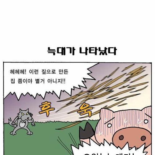 미친 4컷만화.jpg