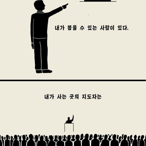 정적인 투표 독려 에세이.jpg