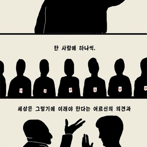 정적인 투표 독려 에세이.jpg