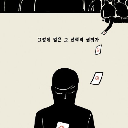 정적인 투표 독려 에세이.jpg