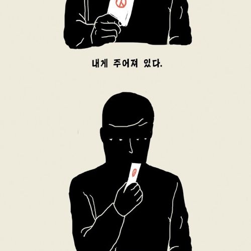 정적인 투표 독려 에세이.jpg