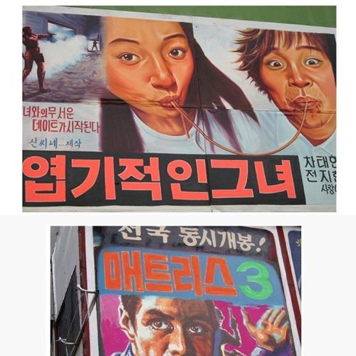 충무로 간판 레전설.jpg