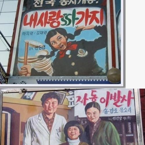 충무로 간판 레전설.jpg