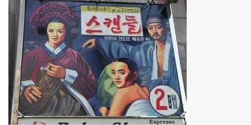 충무로 간판 레전설.jpg