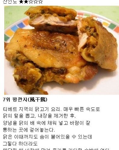 대룩의 잔인한 요리 10.jpg