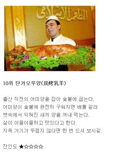 대룩의 잔인한 요리 10.jpg