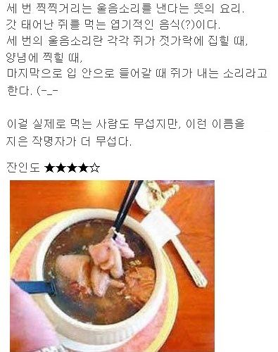 대룩의 잔인한 요리 10.jpg