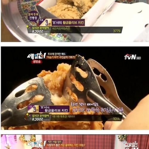 세얼간이의 치킨순위..jpg