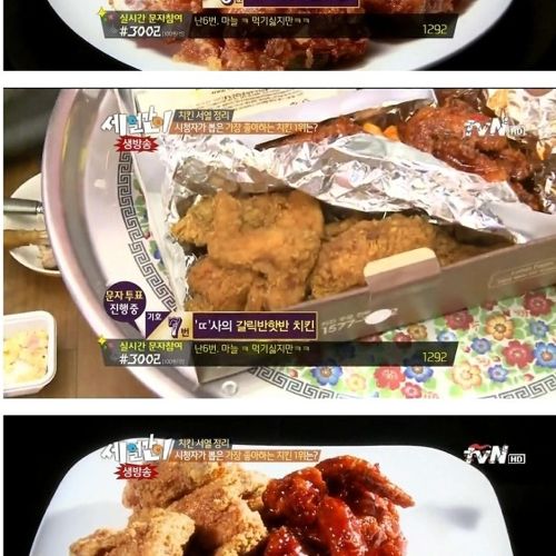 세얼간이의 치킨순위..jpg