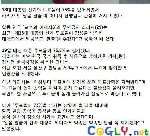 이번선거로 가장 난감한사람 